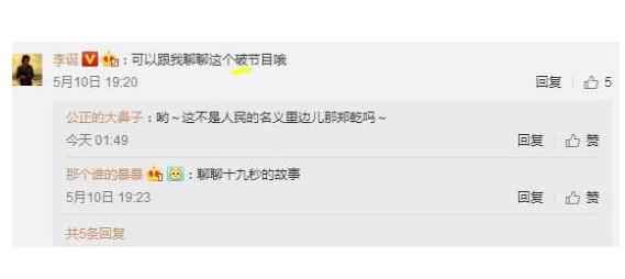 史上最耗体力的脑力脱口秀,李诞终于忍不住吐槽了!