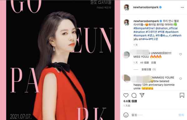 朴春晒高颜值亲姐照曝光 空灵气质五官神似宋智孝