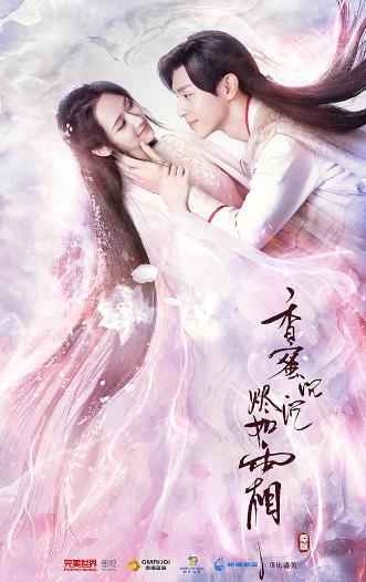 《香蜜沉沉烬如霜》曝光新春版预告片 杨紫邓伦爆笑反转实力圈粉