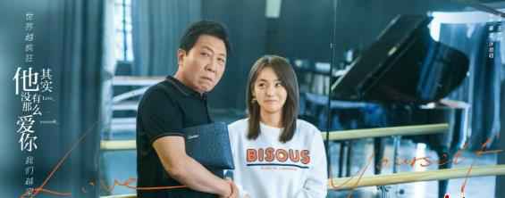 韩童生《他爱》热播 “操心老爸”为女愁嫁