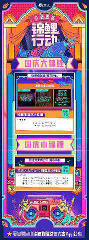 大麦国庆锦鲤诞生 更多精彩演出不容错过