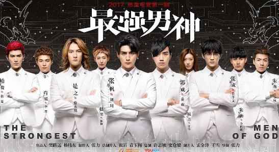 《最强男神》曝光励志插曲《世界为你鼓掌》