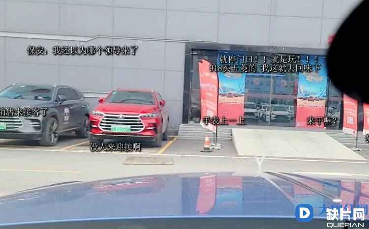 远洋君购车遭歧视怎么回事