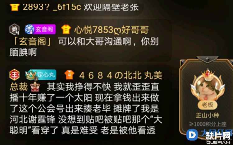 北王自曝是华矩公会号 将土行孙打得不敢上线怎么回事