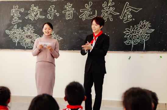 李云迪探访云南乡村小学 以音乐力量助力乡村教育