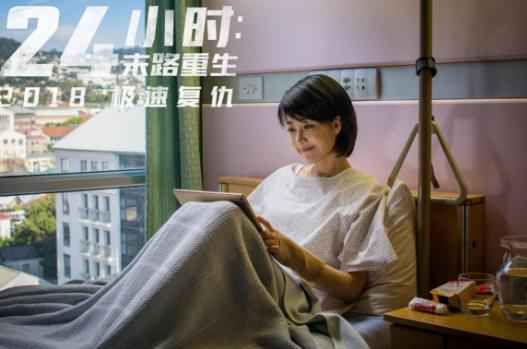 《24小时》曝光亲情剧照 许晴双目含泪演绎母子亲情