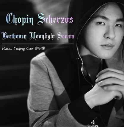 曹宇擎发表钢琴独奏专辑和现代诗作品