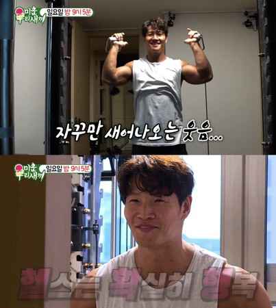 金钟国身材不是女生喜欢的