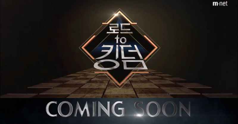 从 Pentagon 到 TOO Mnet《Road to Kingdom》公布完整阵容!