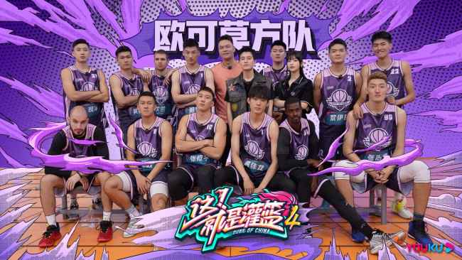 《这!就是灌篮》首场外战引发期待