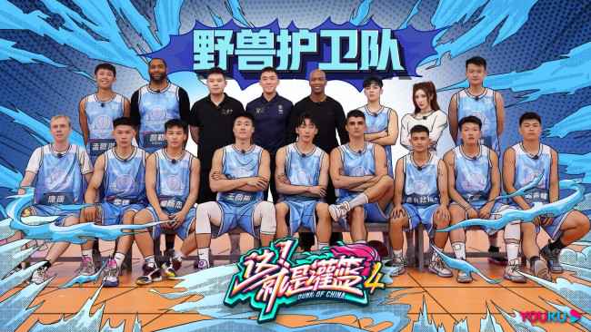 《这!就是灌篮》首场外战引发期待