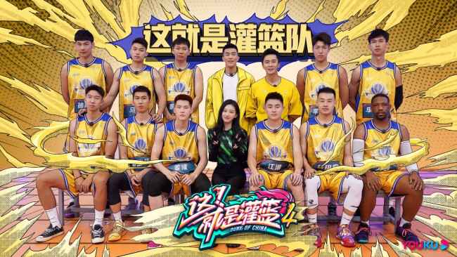 《这!就是灌篮》首场外战引发期待