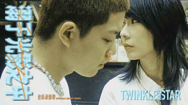 闪星乐队全新单曲《溺于光影之中》及MV正式发布 | 纪念一个悄然离去的夏天