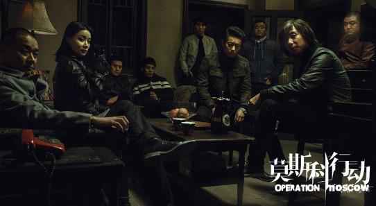 开年大剧“实”力吸睛 《莫斯科行动》质感被赞良心
