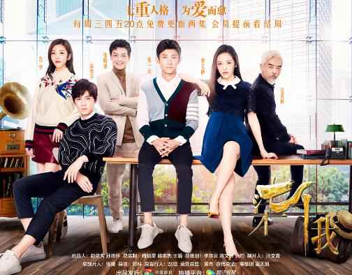 《柒个我》张一山现最虐吻戏 人格下线成最催泪离别