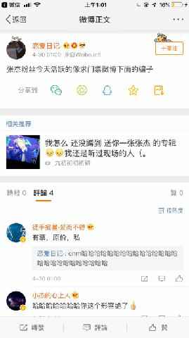 张杰的最佳专辑《未·LIVE》大获好评 六万张数字专辑瞬间秒没