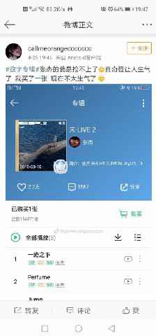 张杰的最佳专辑《未·LIVE》大获好评 六万张数字专辑瞬间秒没