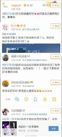 张杰的最佳专辑《未·LIVE》大获好评 六万张数字专辑瞬间秒没