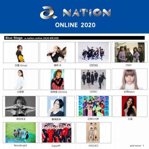 「a-nation online 2020」蓄势待发 15组华语艺人加入共襄音乐盛宴
