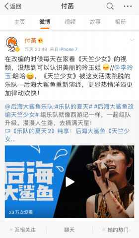 后鲨付菡与李玲玉因歌结缘 《天竺少女》细数被“误解”的两代人