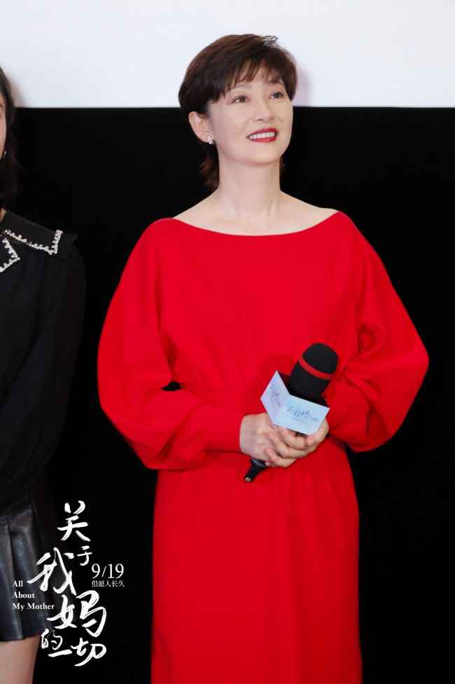 《关于我妈的一切》首映 温暖邀您与家人中秋共赏