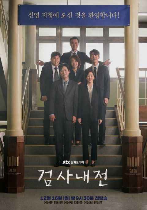 今日有2部新剧首播!tvN《Black Dog》& JTBC《检察官内传》