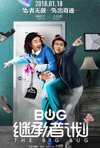 《继承者计划》定档1月18日 情感预告来袭真情温暖新年