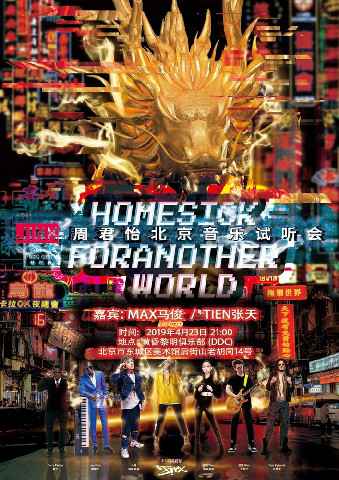 Jinx周君怡首秀舞台炸裂全场 说唱前辈马俊、歌手张天倾情助力