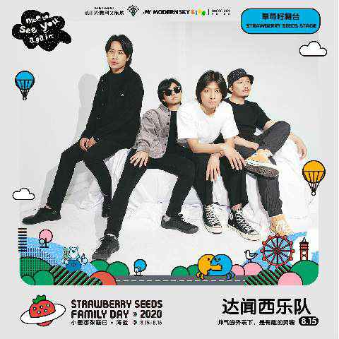 首届「小草莓家庭日」落地浙江海盐，打造连接亲子家庭的社区式场景