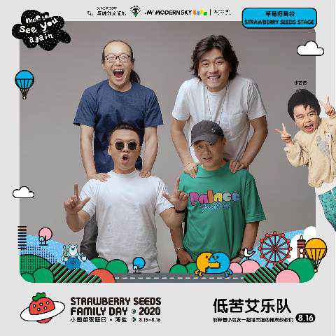 首届「小草莓家庭日」落地浙江海盐，打造连接亲子家庭的社区式场景