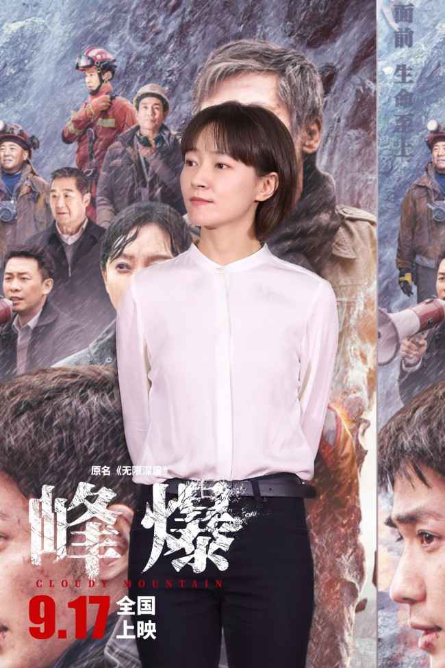 灾难片《峰爆》新华社特别放映 还原“中国奇迹”