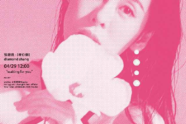 张碧晨吴青峰二度合作 新歌《等你像》款款深情触动人心