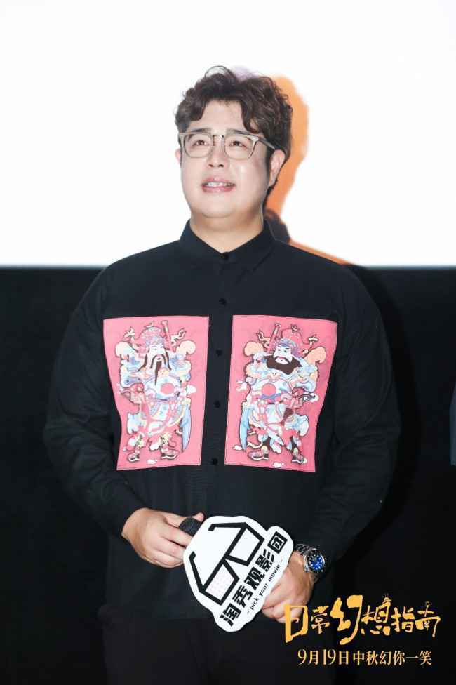 《日常幻想指南》首映林更新超惊喜彩蛋引全场爆笑