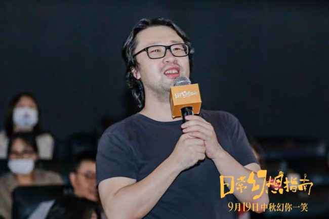 《日常幻想指南》首映林更新超惊喜彩蛋引全场爆笑