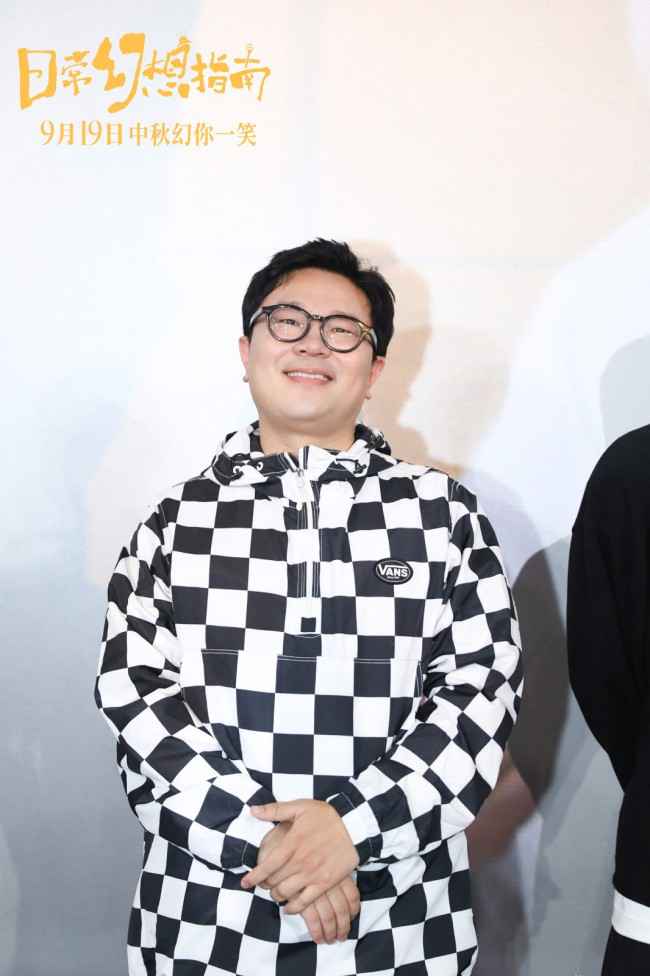 《日常幻想指南》首映林更新超惊喜彩蛋引全场爆笑