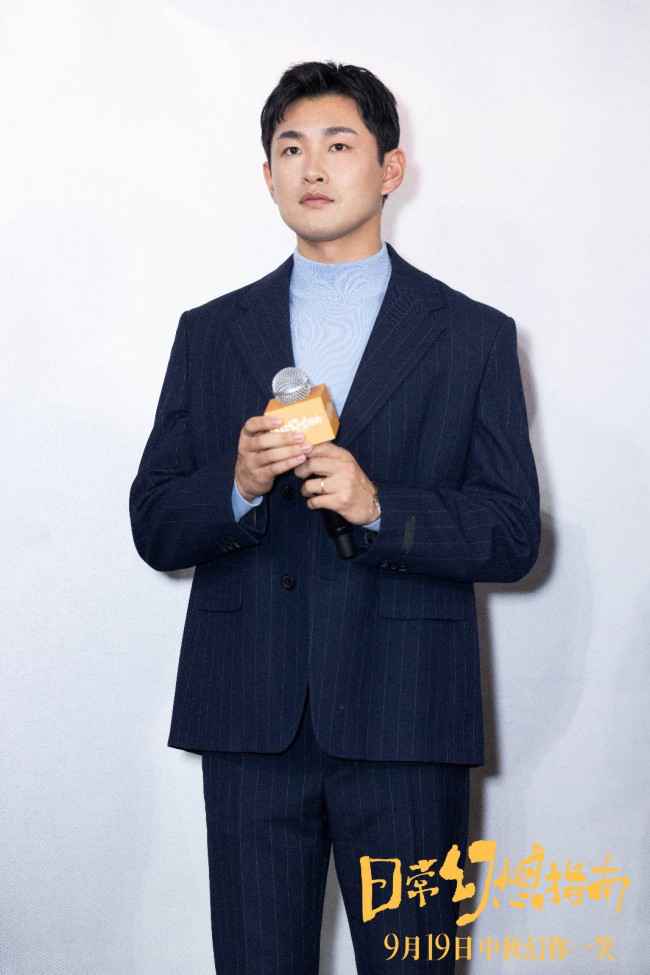 《日常幻想指南》首映林更新超惊喜彩蛋引全场爆笑