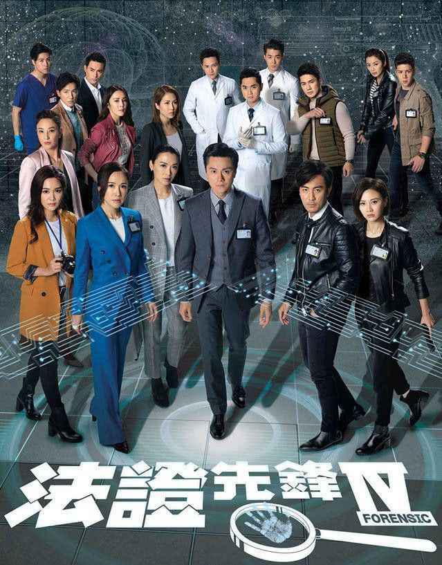 黄宗泽重返TVB 港剧经典《法证先锋》演员大洗牌