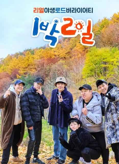 《两天一夜》因疫情推迟日程 大幅度减少拍摄人员