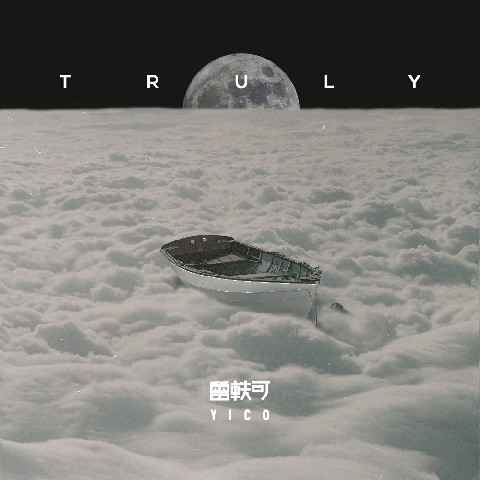 曾轶可另类创作再出击 全新单曲《Truly》真心上线