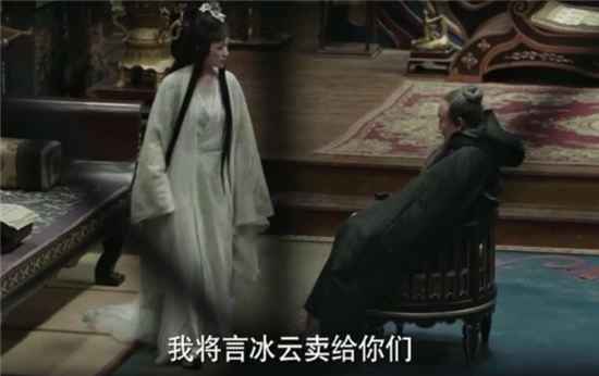 《庆余年》出卖言冰云的人到底是谁?言冰云为什么被抓?