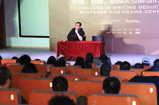 “大师之光”第三届青年编剧高级研习班沙龙
