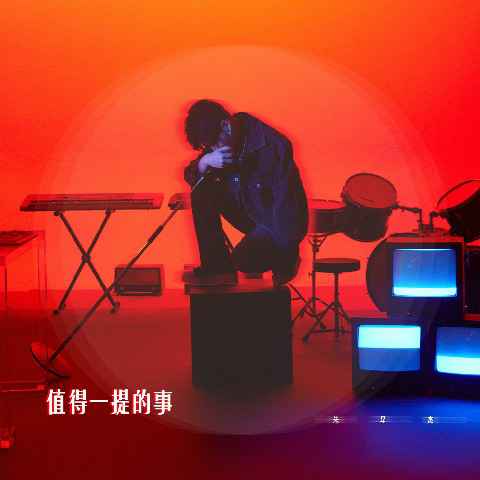 朱星杰完美驾驭多种音乐风格 新EP《值得一提的事》诚意足