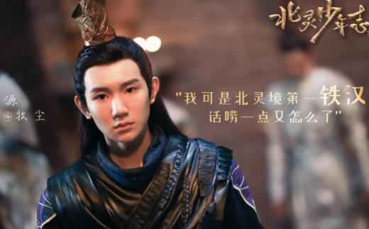 电视剧《大主宰》曝新剧照 少侠王源神女欧阳娜娜齐亮相