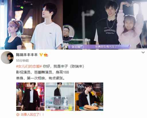 周扬青新约会对象曝光 男方发文称第一次相亲很紧张