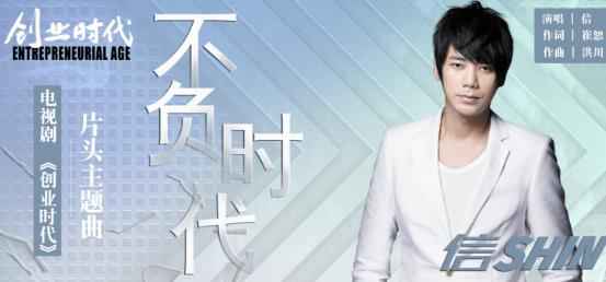 信全新单曲《不负时代》上线，唱给为生活奋力打拼的人