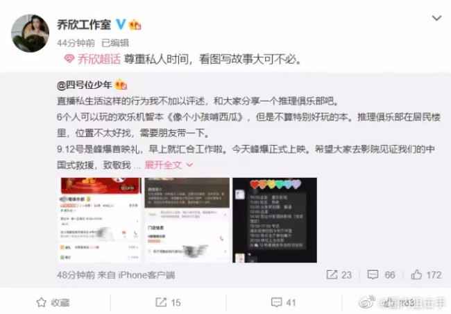 乔欣郑好凌晨一同返家过夜疑曝光恋情 郑好是谁？