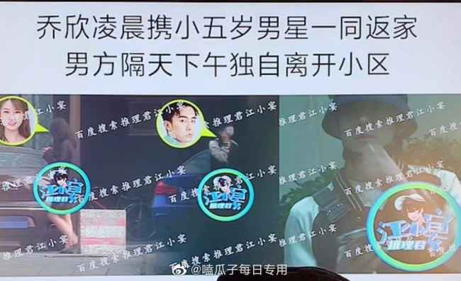 乔欣郑好凌晨一同返家过夜疑曝光恋情 郑好是谁？