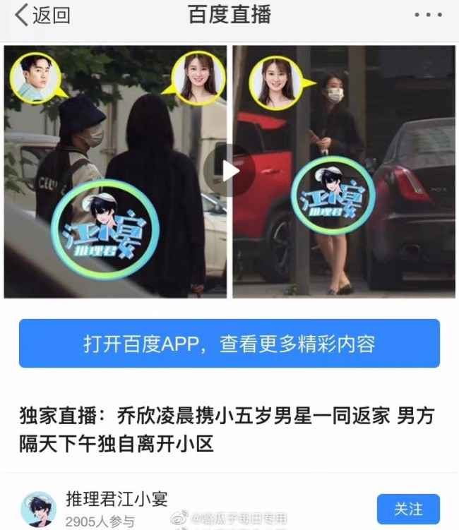 乔欣郑好凌晨一同返家过夜疑曝光恋情 郑好是谁？