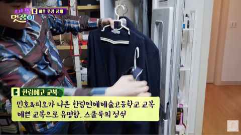 到现在还有高中制服的P.O：因为遇见了旻浩，所以是最棒的学校！