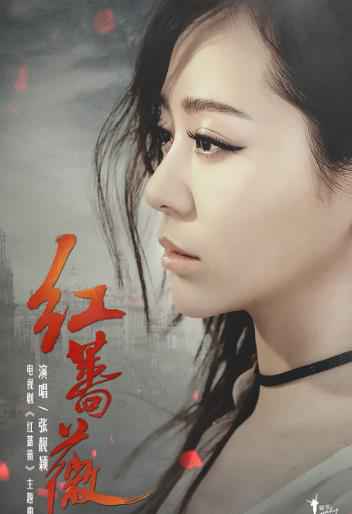 《红蔷薇》定档12.16 演绎菜鸟女特工成长史